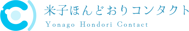 米子ほんどおりコンタクト